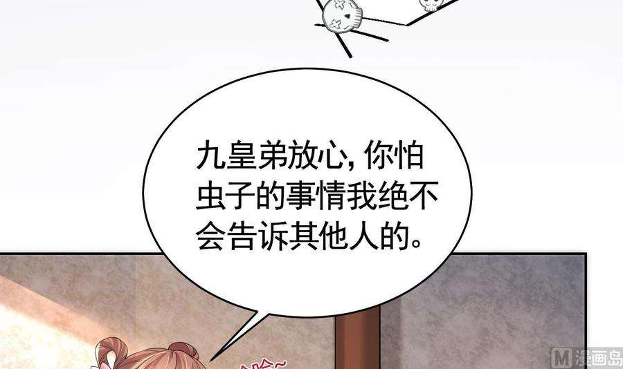 皇弟，莫提刀11话 为什么要杀我？