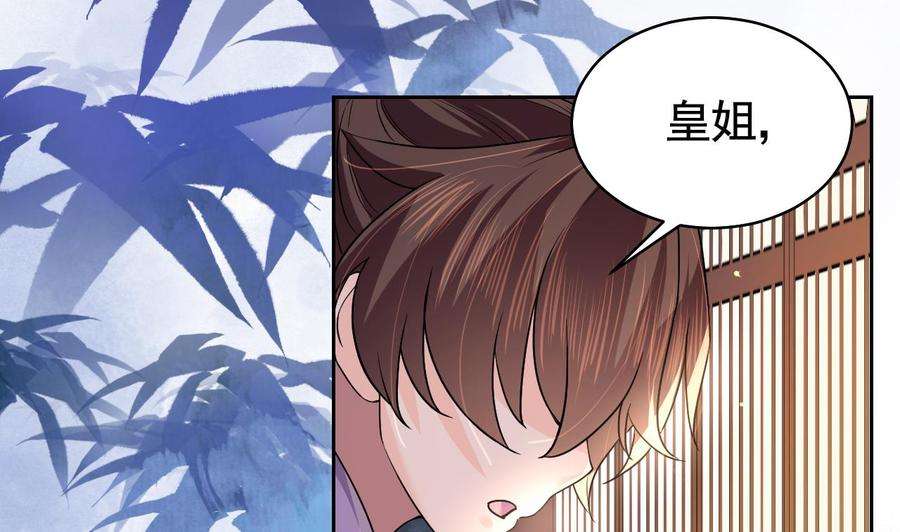皇弟，莫提刀11话 为什么要杀我？