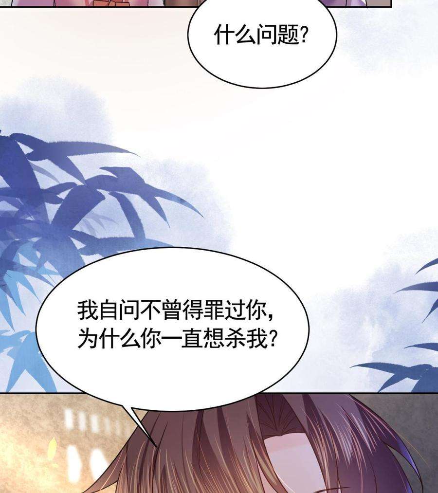 皇弟，莫提刀11话 为什么要杀我？