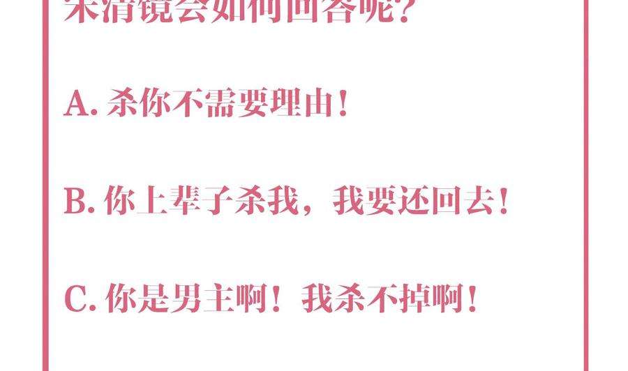 皇弟，莫提刀11话 为什么要杀我？