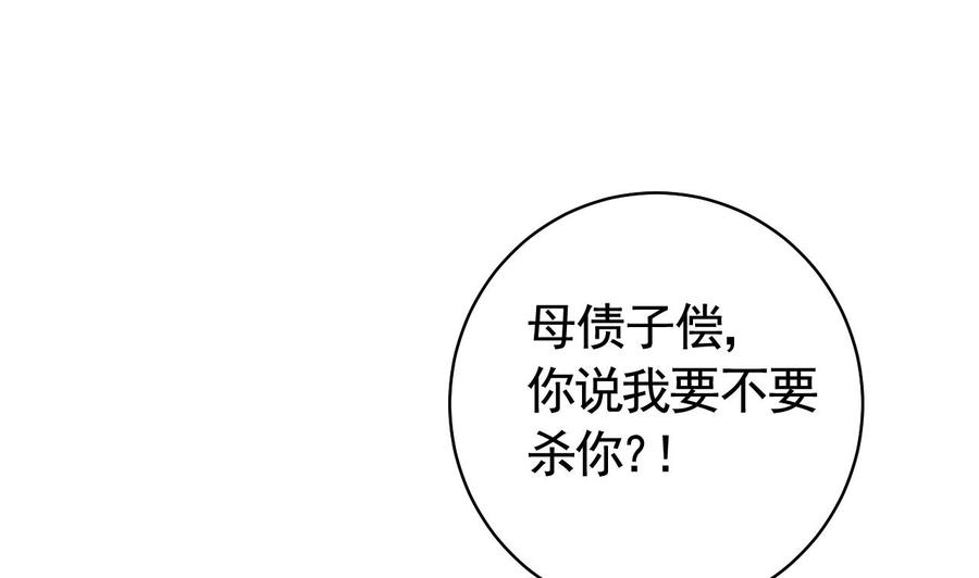 皇弟，莫提刀12话 吓死人不偿命