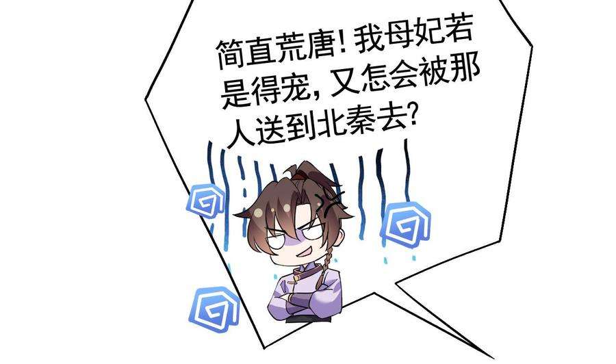 皇弟，莫提刀12话 吓死人不偿命