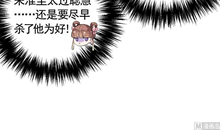 皇弟，莫提刀12话 吓死人不偿命