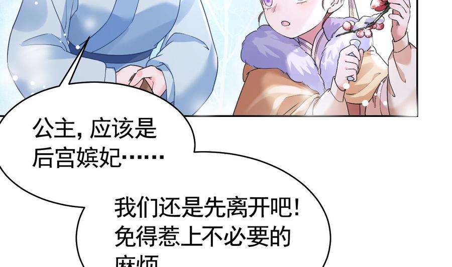 皇弟，莫提刀12话 吓死人不偿命