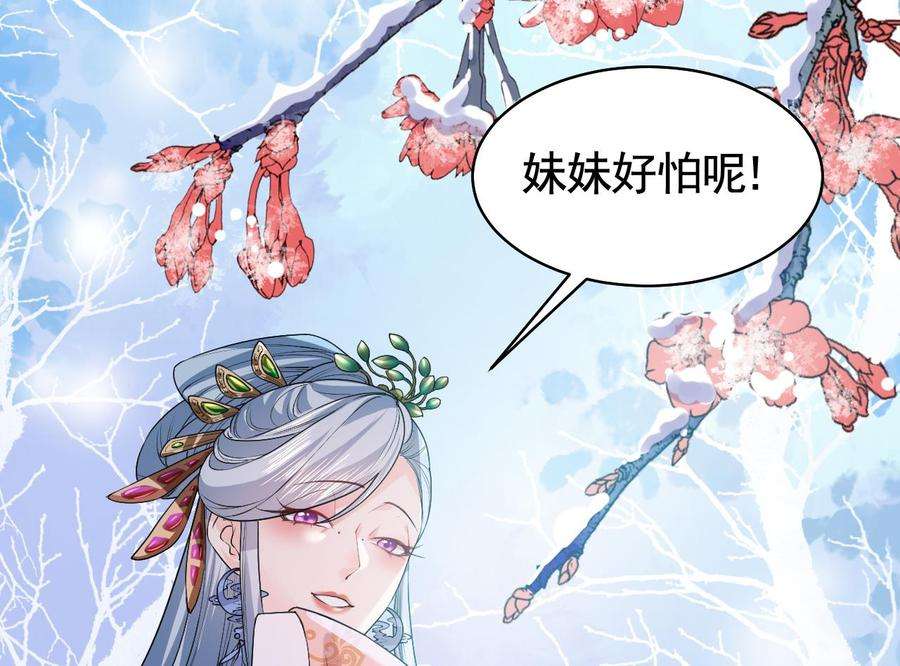 皇弟，莫提刀12话 吓死人不偿命