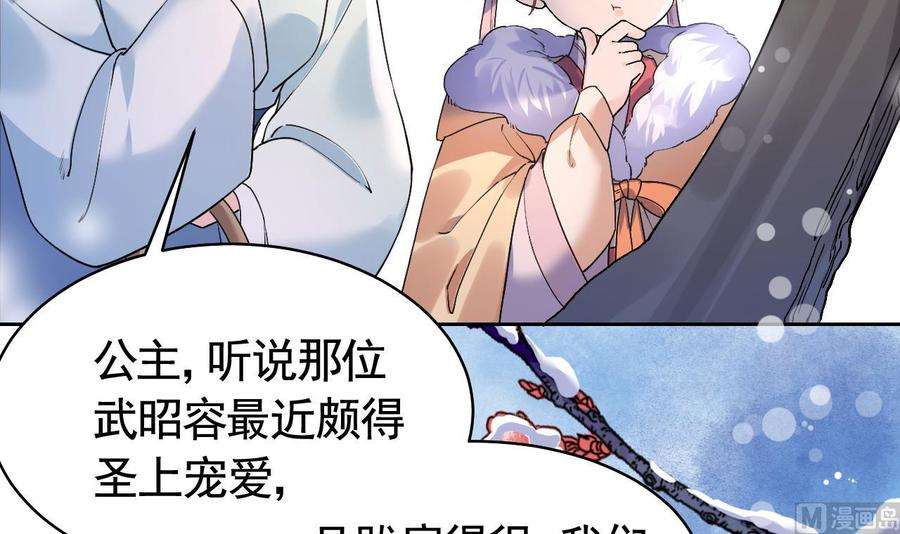 皇弟，莫提刀12话 吓死人不偿命