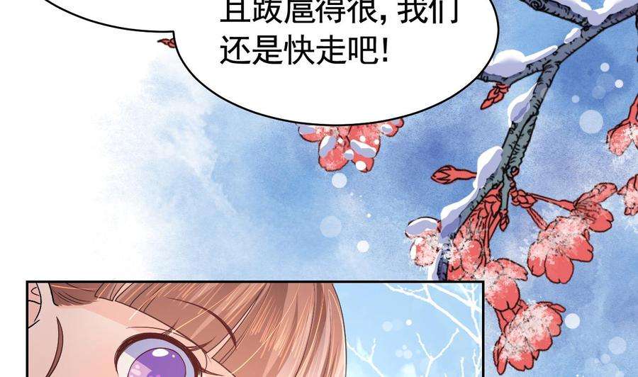 皇弟，莫提刀12话 吓死人不偿命