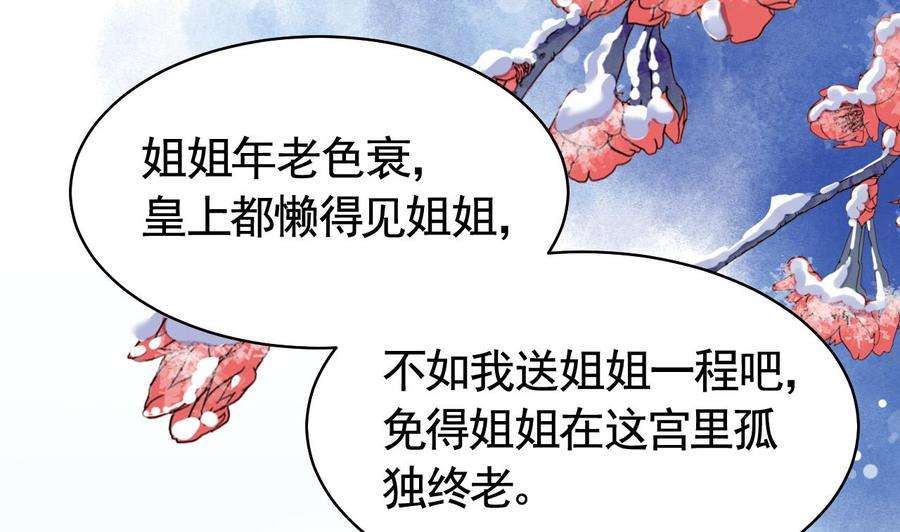皇弟，莫提刀12话 吓死人不偿命
