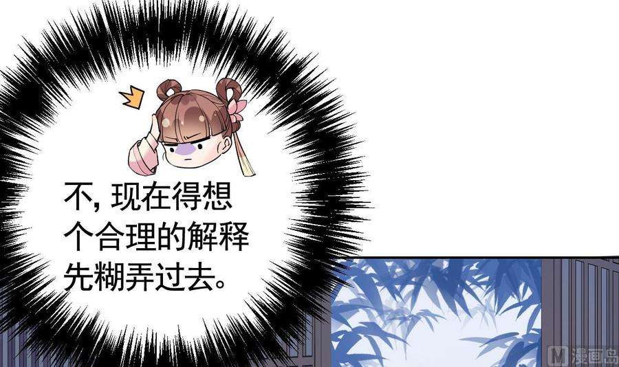 皇弟，莫提刀12话 吓死人不偿命
