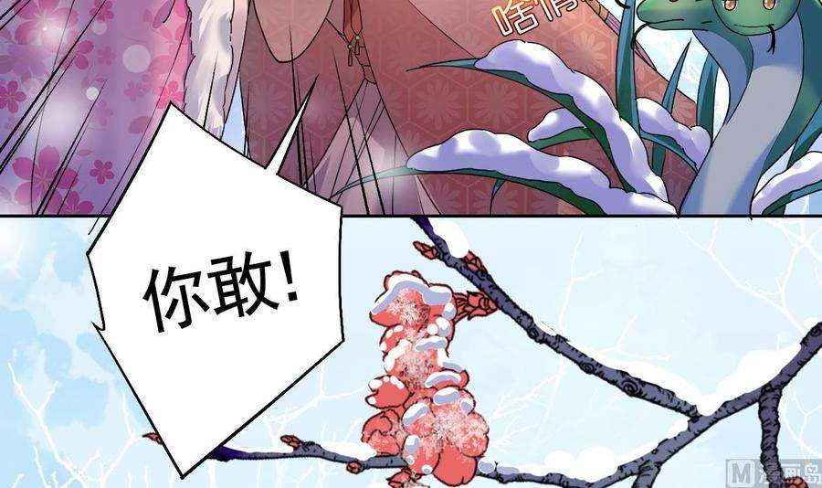 皇弟，莫提刀12话 吓死人不偿命