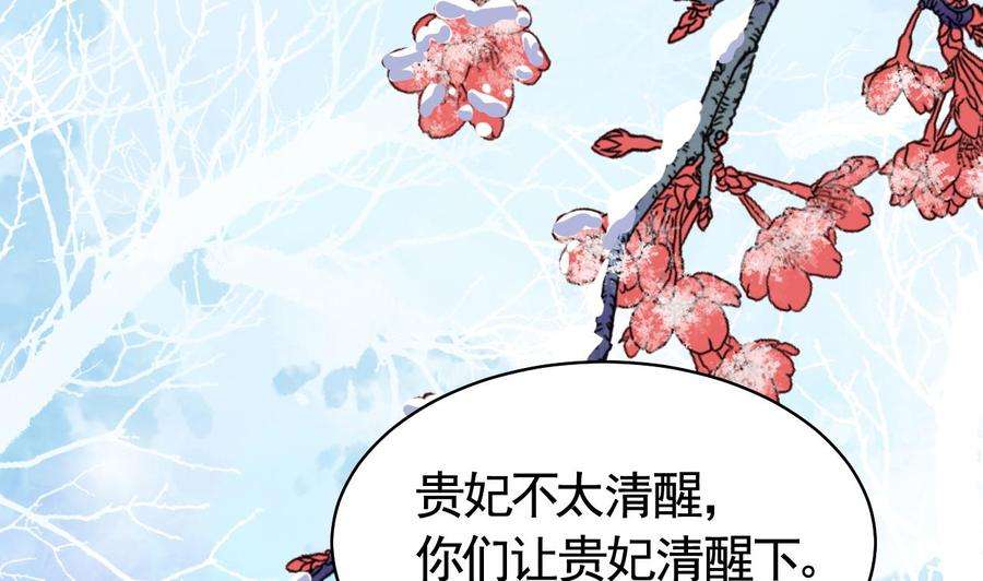 皇弟，莫提刀12话 吓死人不偿命