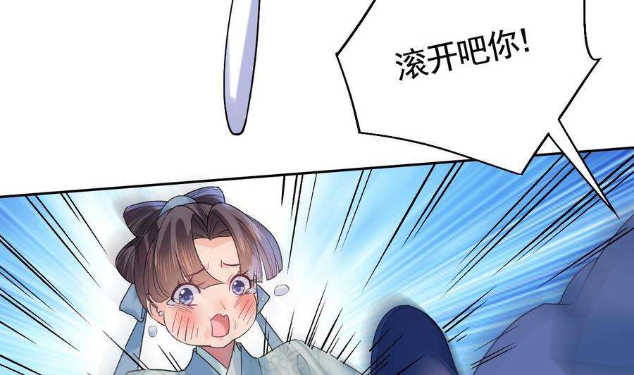 皇弟，莫提刀12话 吓死人不偿命