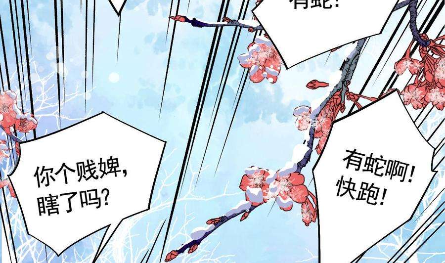 皇弟，莫提刀12话 吓死人不偿命