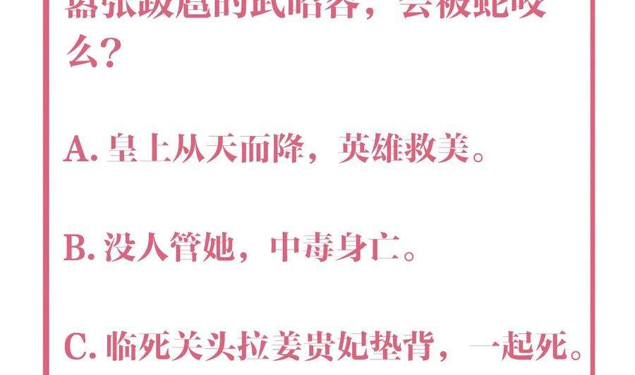 皇弟，莫提刀12话 吓死人不偿命