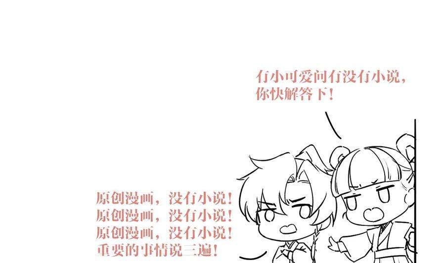 皇弟，莫提刀12话 吓死人不偿命