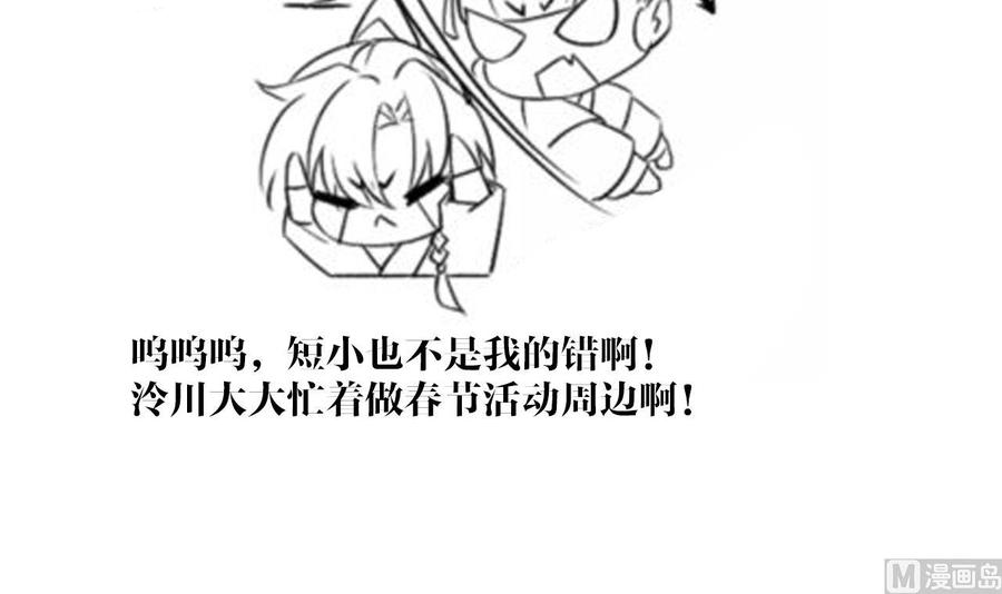 皇弟，莫提刀12话 吓死人不偿命