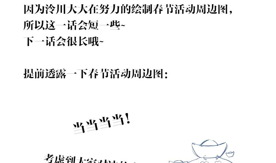 皇弟，莫提刀12话 吓死人不偿命