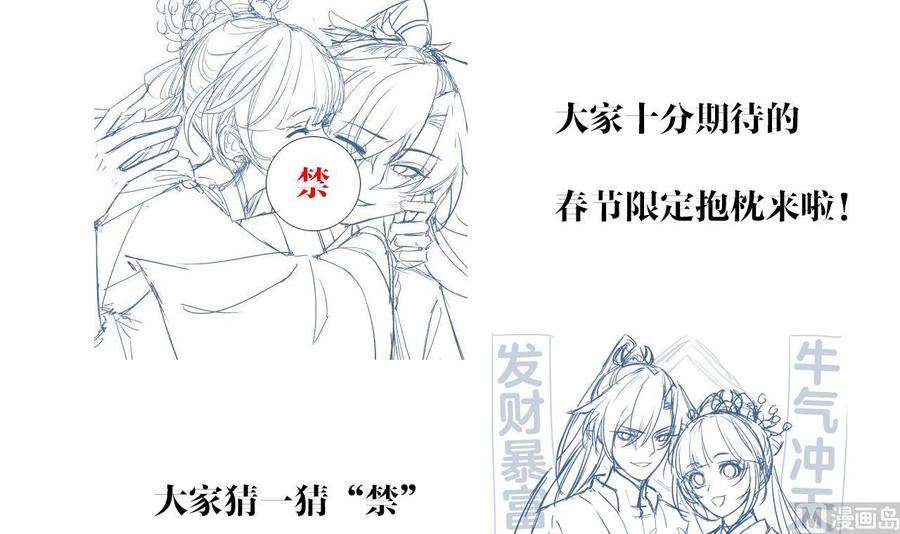 皇弟，莫提刀12话 吓死人不偿命