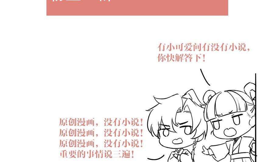 皇弟，莫提刀13话 你上当了