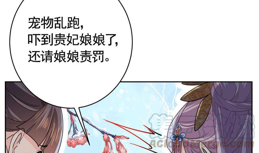 皇弟，莫提刀13话 你上当了