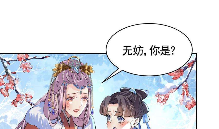 皇弟，莫提刀13话 你上当了