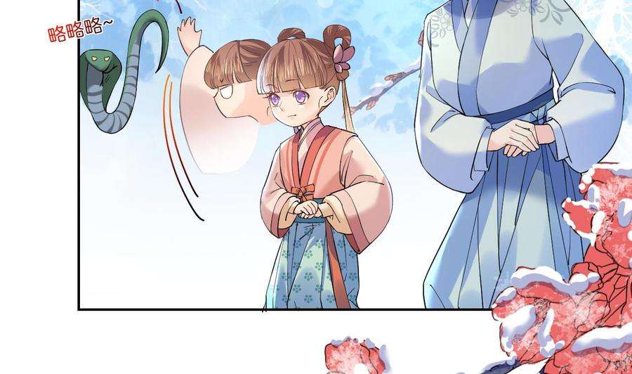 皇弟，莫提刀13话 你上当了