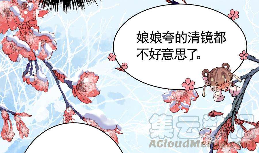 皇弟，莫提刀13话 你上当了