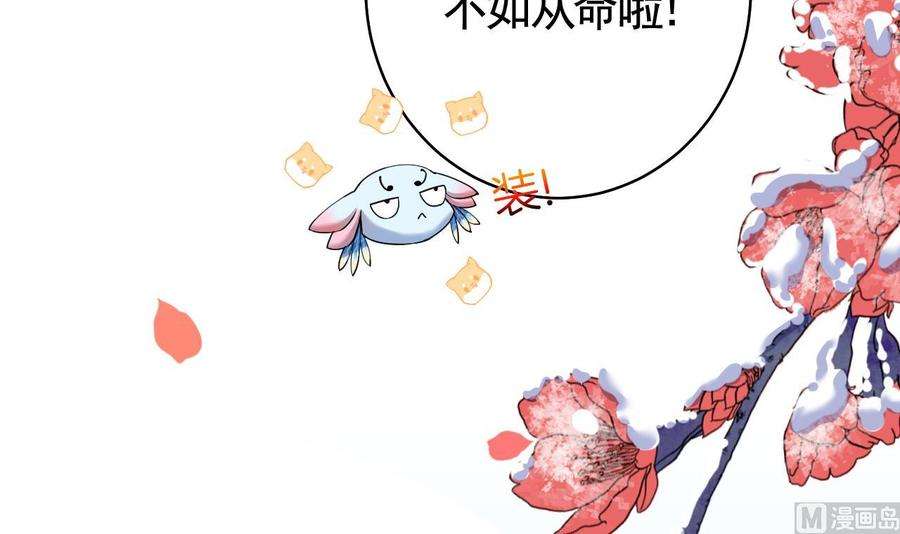 皇弟，莫提刀13话 你上当了
