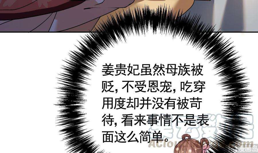 皇弟，莫提刀13话 你上当了