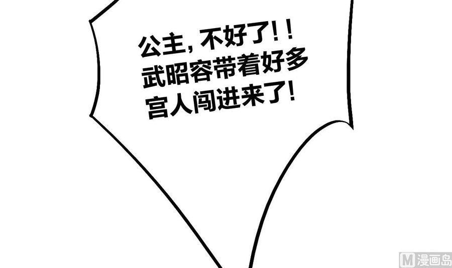 皇弟，莫提刀13话 你上当了