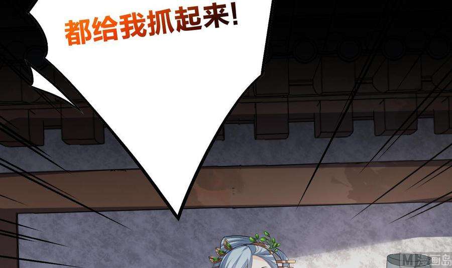 皇弟，莫提刀13话 你上当了