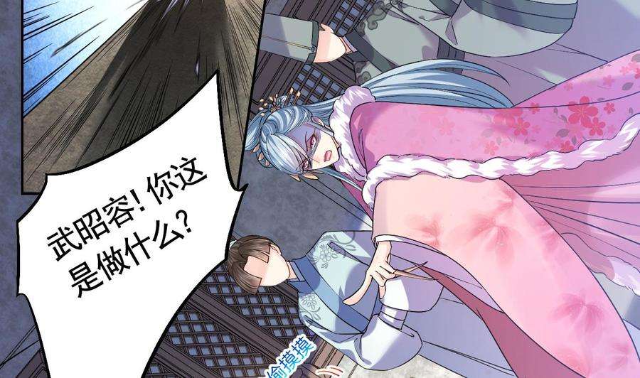 皇弟，莫提刀13话 你上当了