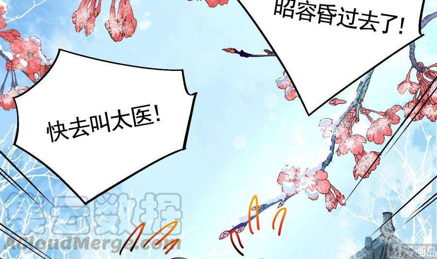 皇弟，莫提刀13话 你上当了