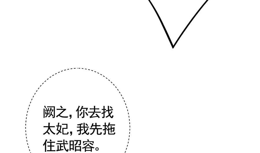 皇弟，莫提刀13话 你上当了