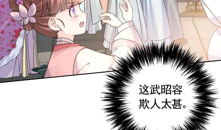 皇弟，莫提刀13话 你上当了