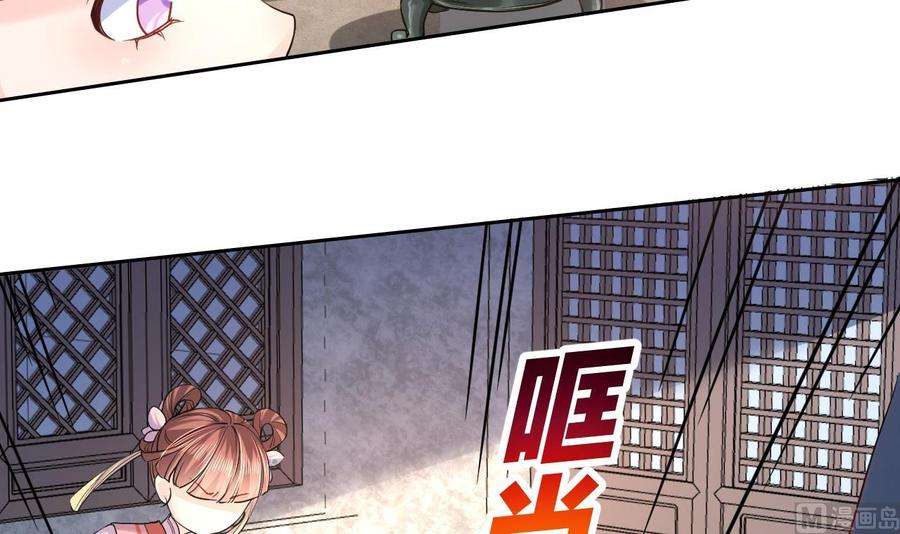 皇弟，莫提刀13话 你上当了