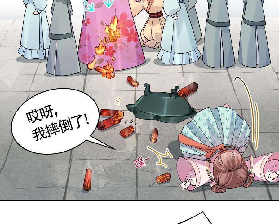 皇弟，莫提刀13话 你上当了