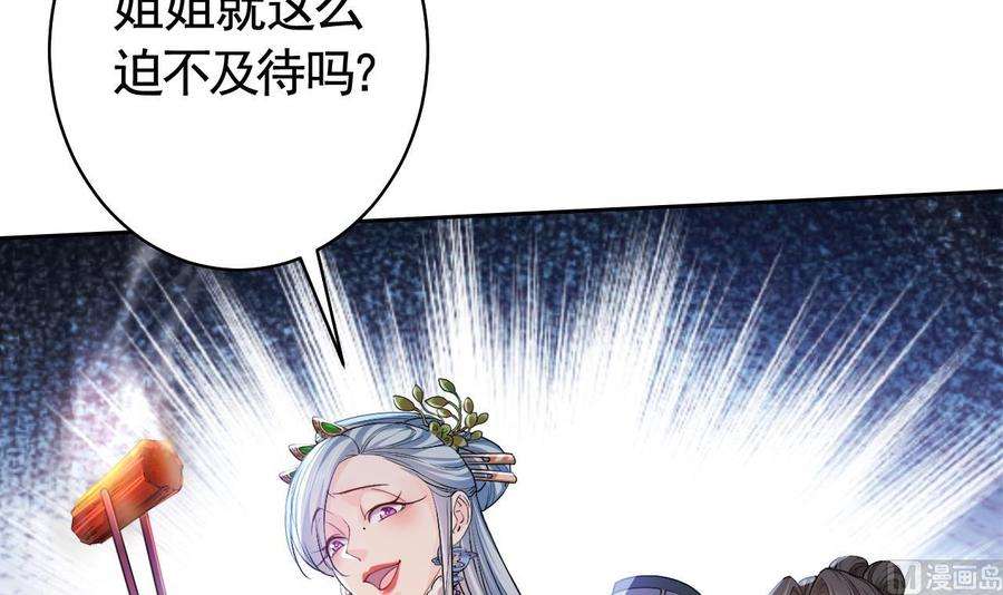 皇弟，莫提刀13话 你上当了