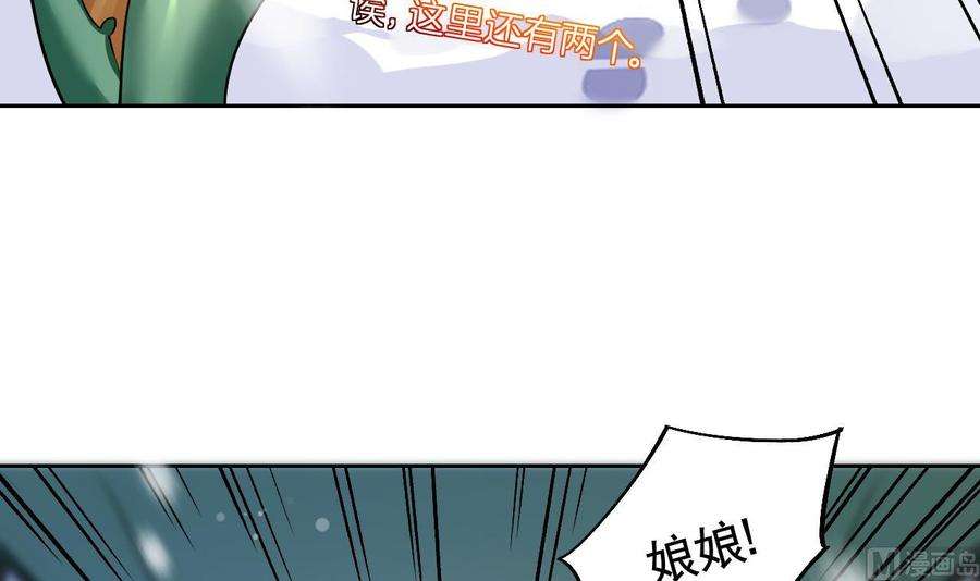 皇弟，莫提刀13话 你上当了