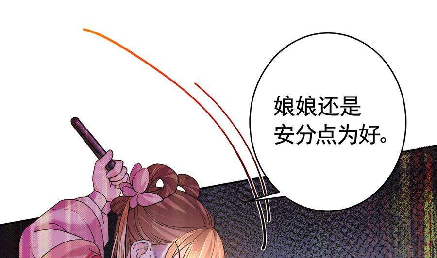 皇弟，莫提刀13话 你上当了