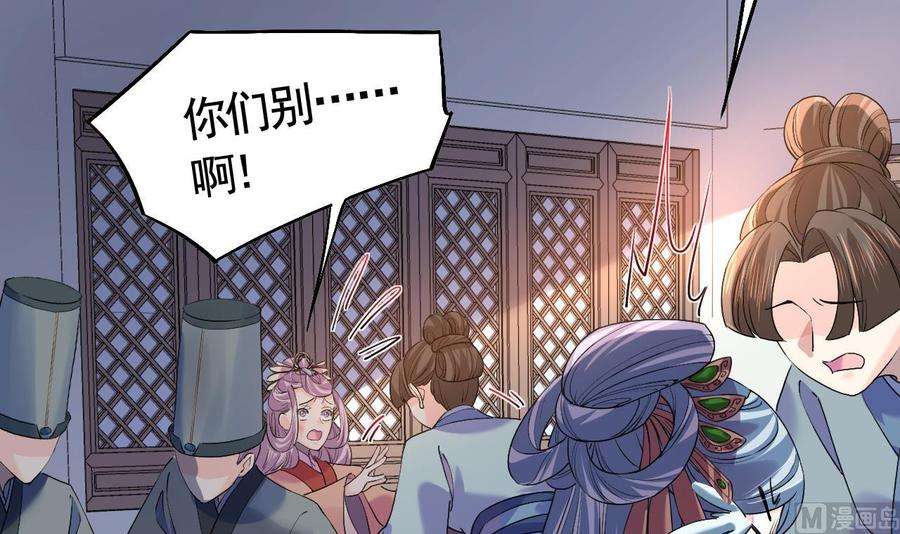 皇弟，莫提刀13话 你上当了