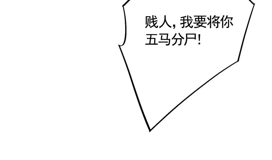 皇弟，莫提刀13话 你上当了
