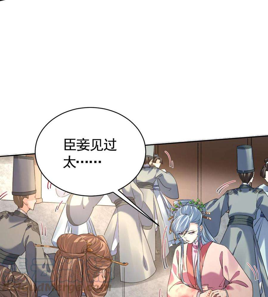 皇弟，莫提刀14话 虐人不能手软