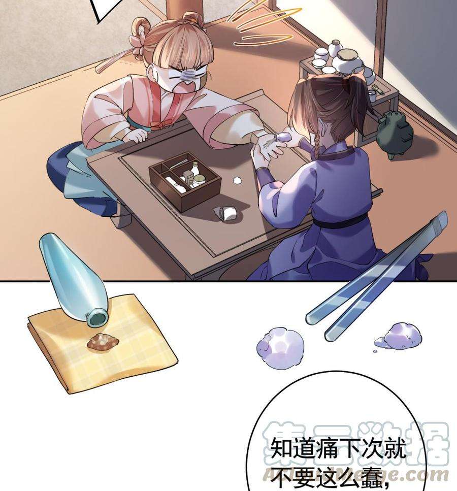 皇弟，莫提刀14话 虐人不能手软