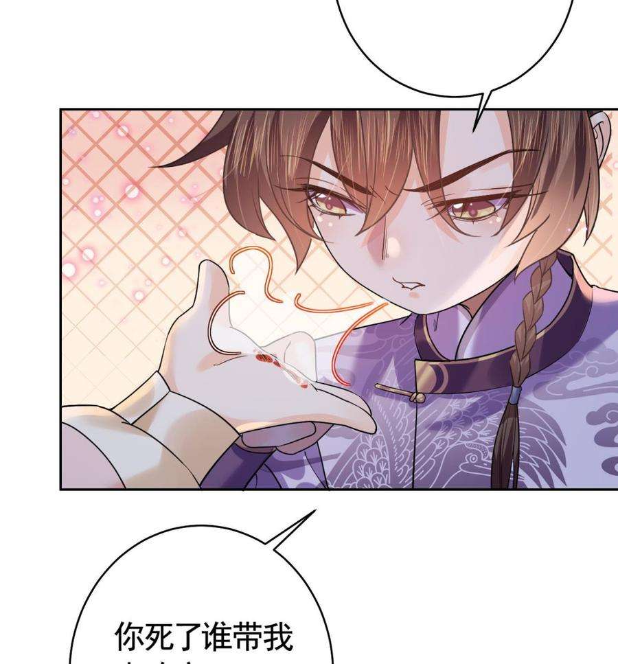 皇弟，莫提刀14话 虐人不能手软