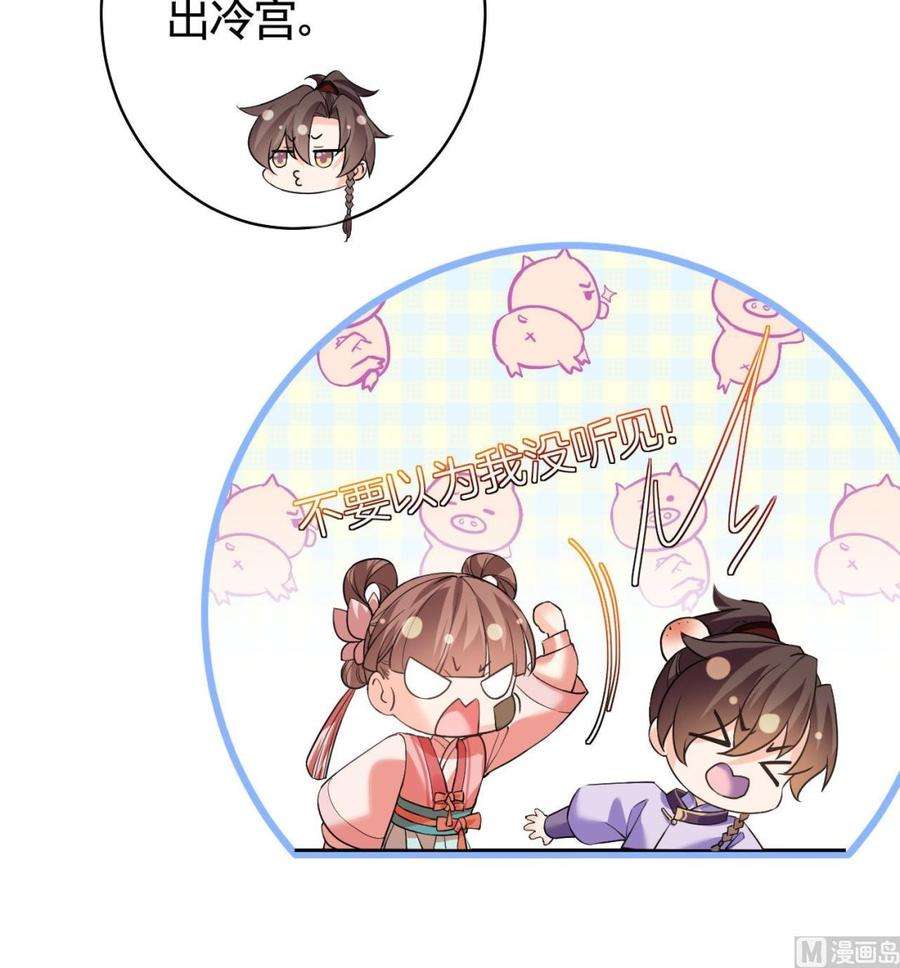 皇弟，莫提刀14话 虐人不能手软
