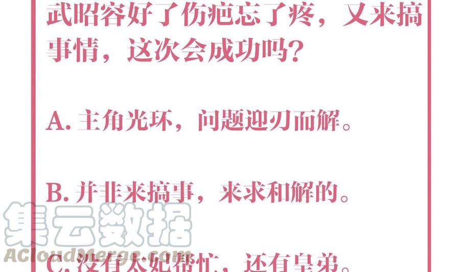 皇弟，莫提刀14话 虐人不能手软