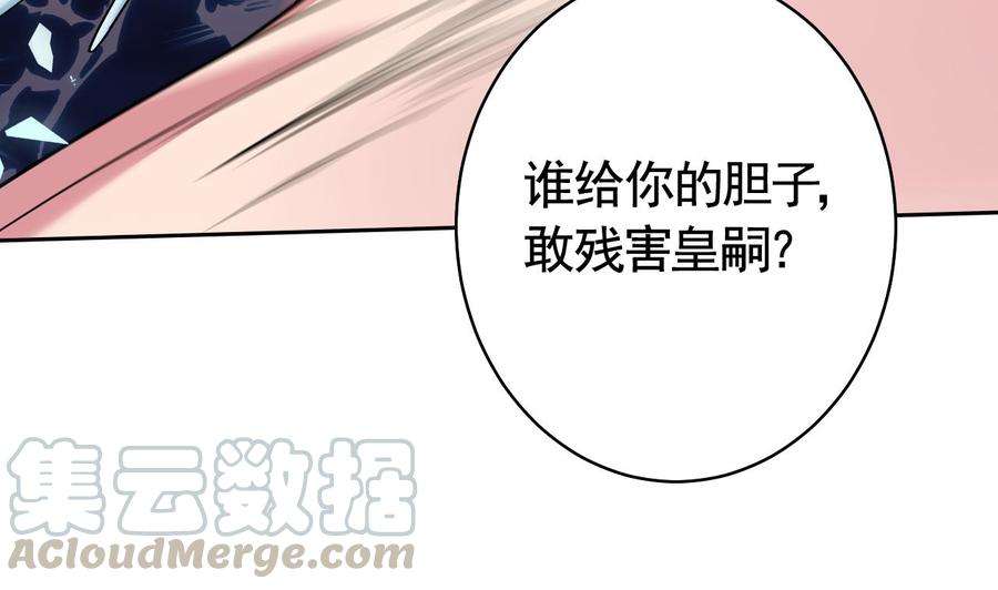 皇弟，莫提刀14话 虐人不能手软