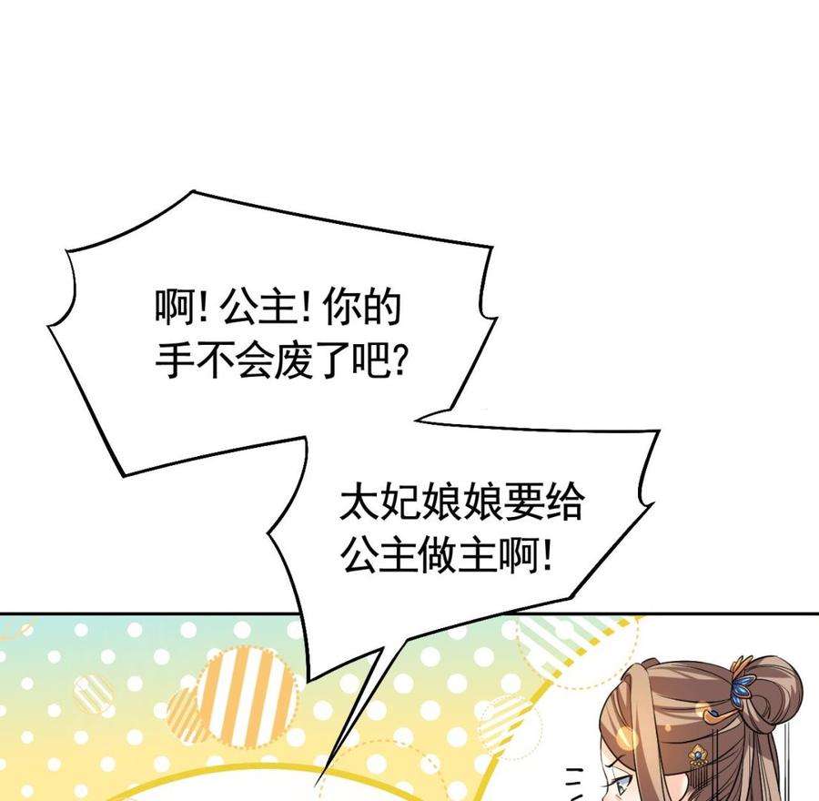 皇弟，莫提刀14话 虐人不能手软