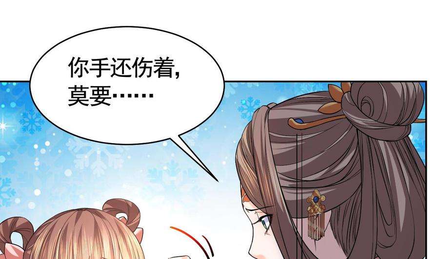皇弟，莫提刀14话 虐人不能手软